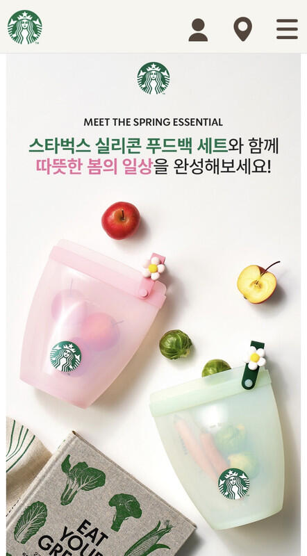 스타벅스 실리콘 푸드백 세트