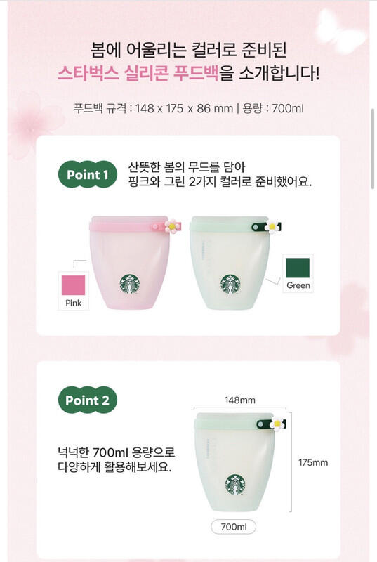 스타벅스 봄 굿즈 스타일